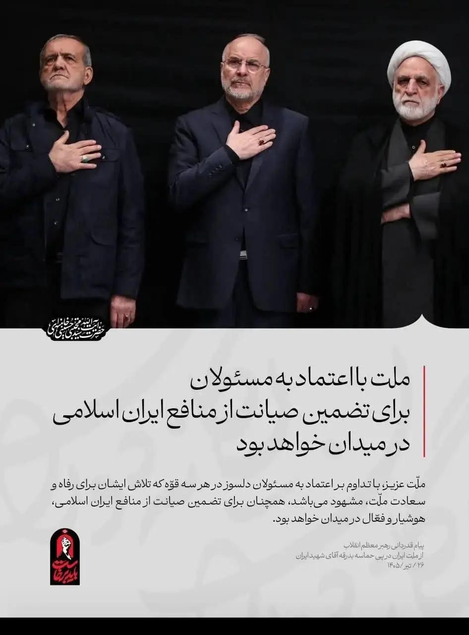 پیام ویژه