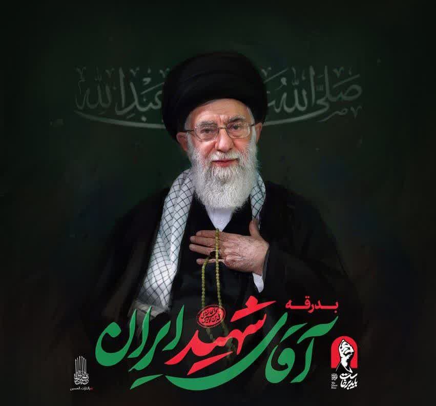 برگزاری مراسم چهلم آقای شهید ایران در حرم حضرت فاطمه معصومه(س) | آخرین خبر
