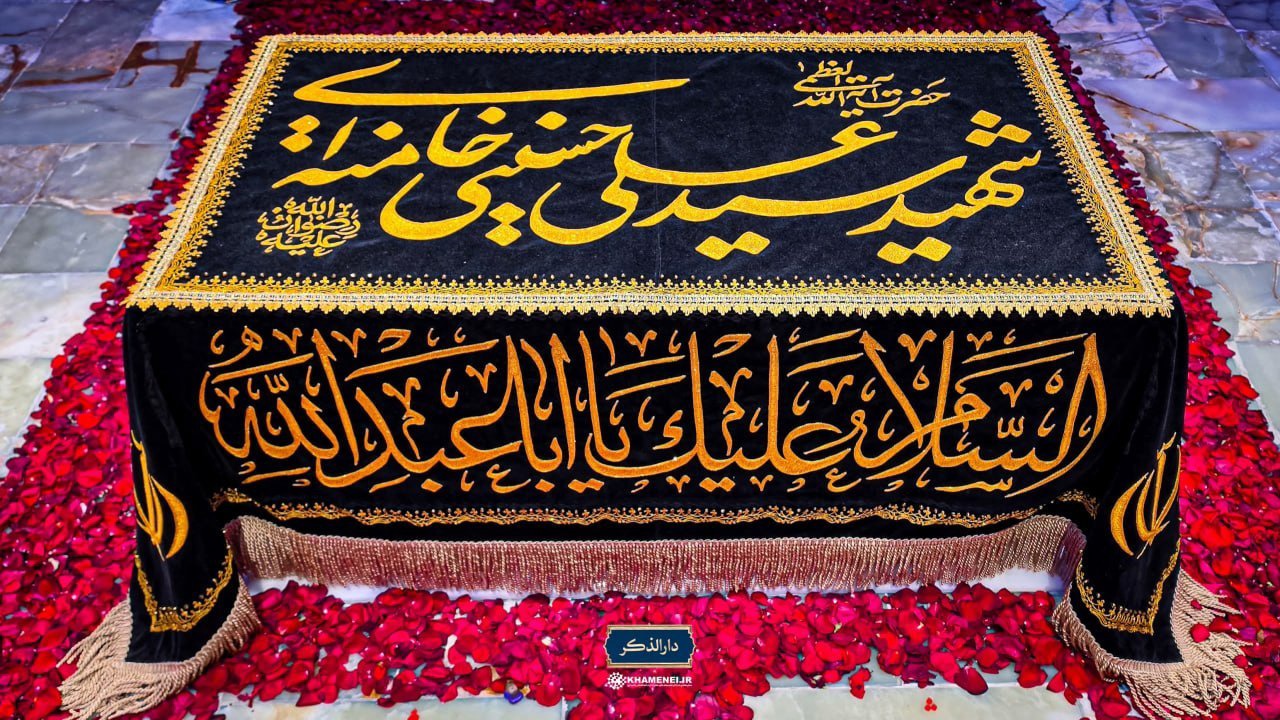 آغاز مراسم بزرگداشت چهلم «آقای شهید ایران» | آخرین خبر