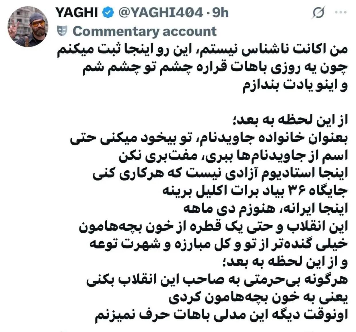 پیام ویژه