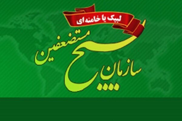 سازمان بسیج مستضعفین: هم‌افزایی دولت، ملت و نهادها، کلید طلایی گشایش مشکلات کشور است | آخرین خبر