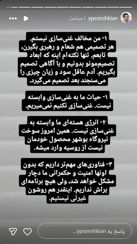 پیام ویژه