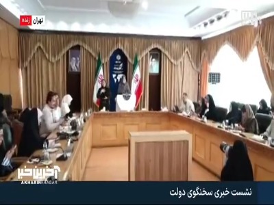 ادارات در زمستان دورکار می‌شوند؟
