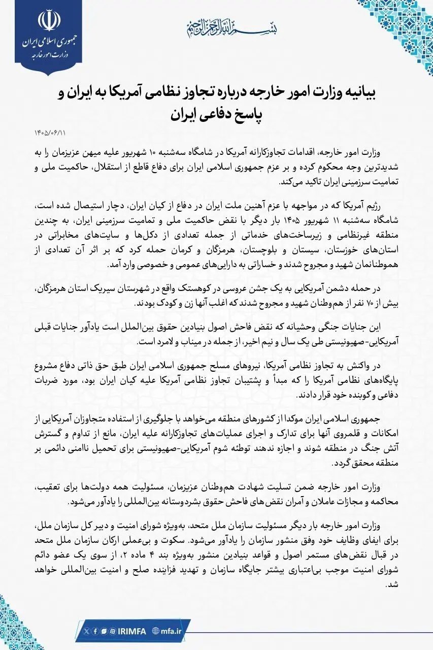 پیام ویژه
