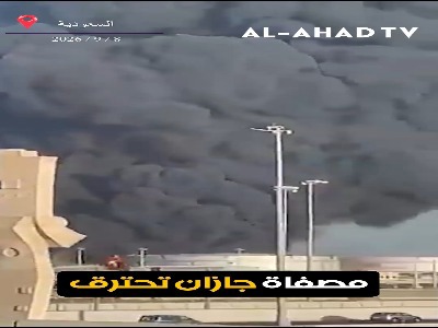 پالایشگاه نفت جازان در آتش می‌سوزد