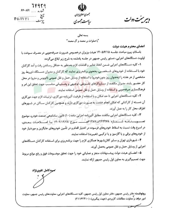 پیام ویژه