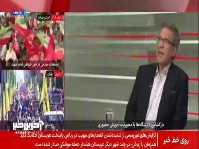 وزارت علوم: میزان دانشجویان مشروطی بعد از کرونا ۶۰ درصد افزایش داشت