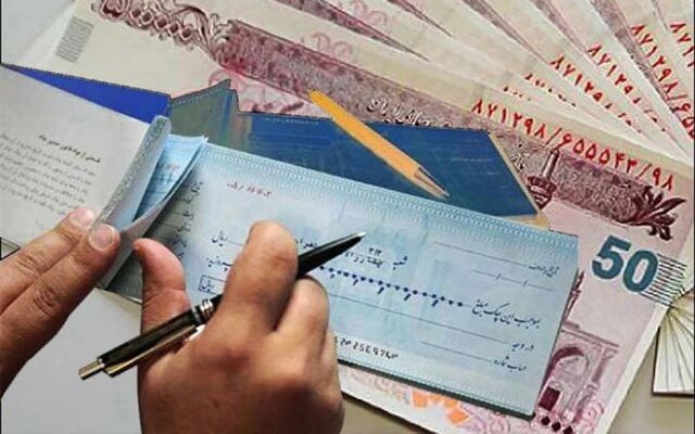 چک هنوز روی کاغذ می‌چرخد؛ سهم چک الکترونیک فقط ۶ درصد!