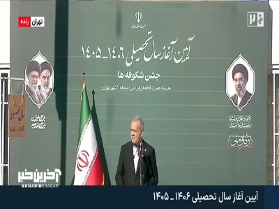 پزشکیان خطاب به دانش‌آموزان‌: شما از طلا واجب‌تر هستید