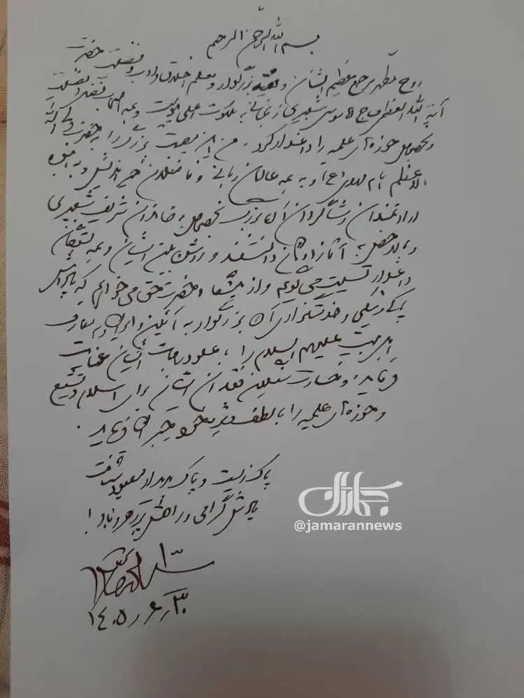 پیام ویژه