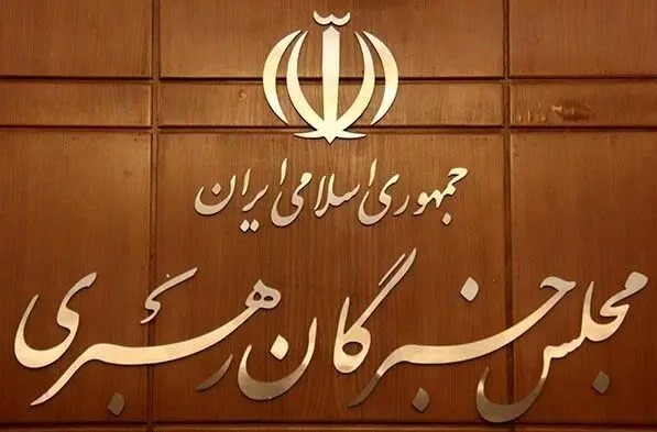 مجلس خبرگان رهبری: آغوش وطن برای همه فرزندان ایران گشوده است ولی حساب خائنان و وطن فروشان جداست/ گسترش غیر عادی ناهنجاری‌های فرهنگی در کشور نشان دهنده فعالیت سازمان یافته دشمنان در ترویج ابتذال و آلوده کردن جامعه است