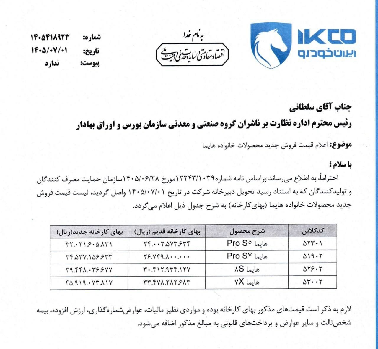 پیام ویژه