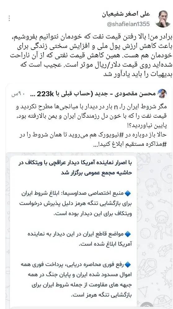 پیام ویژه
