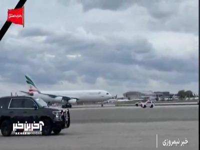 برنامه‌های رئیس‌جمهور و وزیر امور خارجه در نیویورک همزمان با مجمع عمومی سالانه سازمان ملل