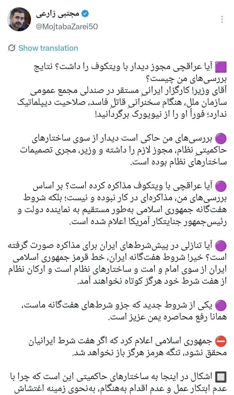 پیام ویژه