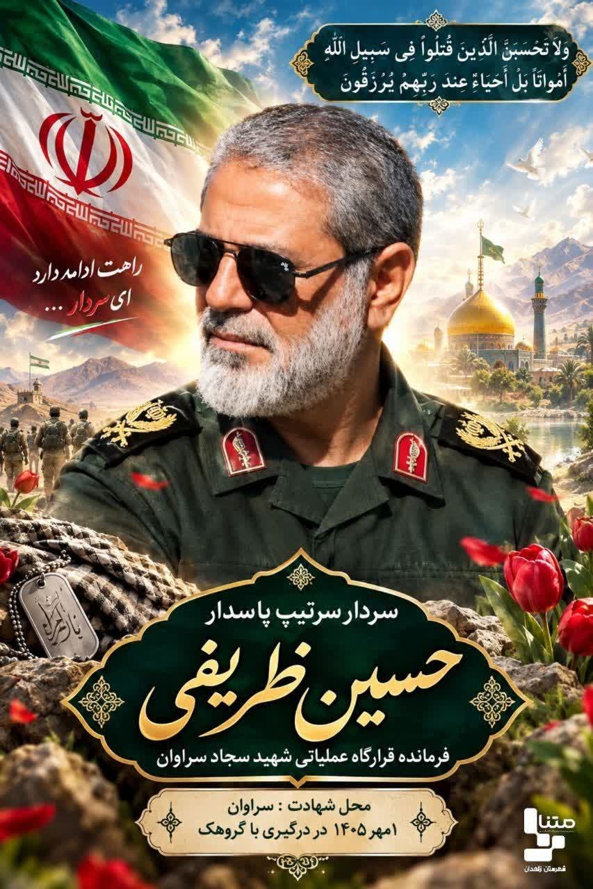 پیام ویژه