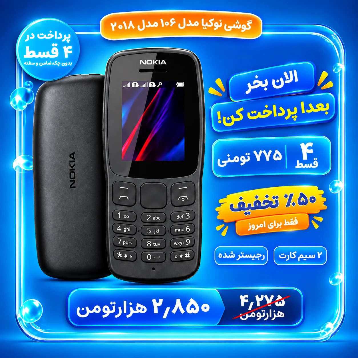 پیام ویژه