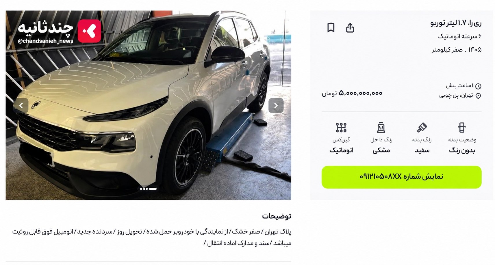 پیام ویژه