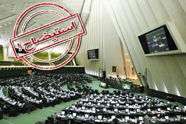 وزرای کار و جهاد کشاورزی در صف اول استیضاح