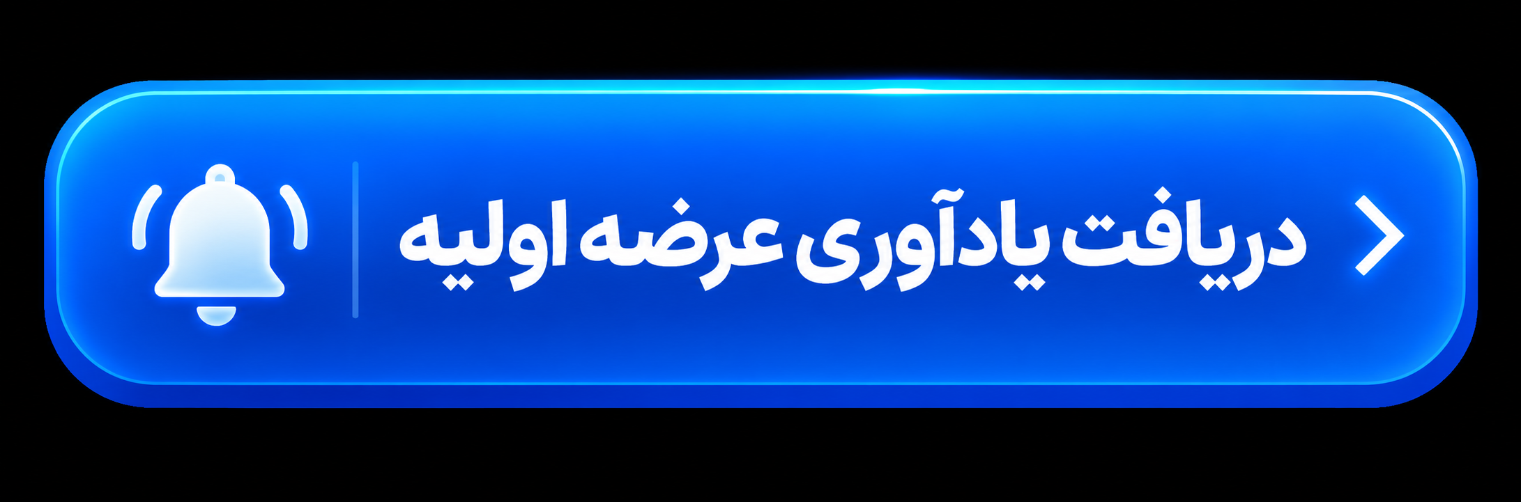 پیام ویژه