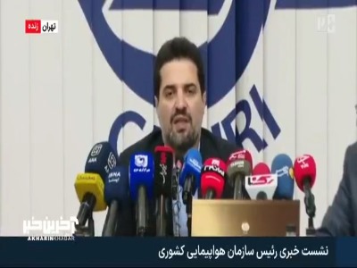 آخرین آمار سازمان هواپیمایی کشور از خسارات صنعت هوایی در جنگ اخیر