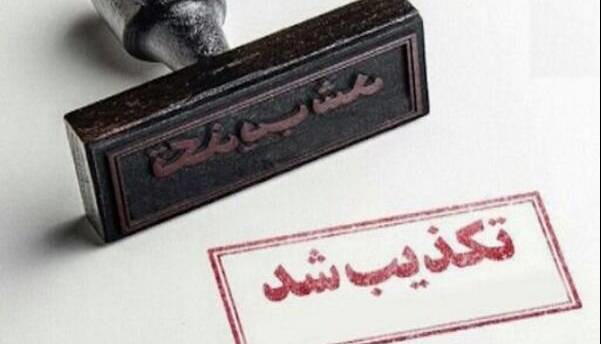 انفجار در فاز یک اندیشه تکذیب شد