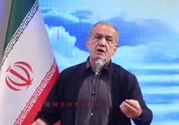 پزشکیان: گاهی مردم به دلیل عملکرد ما از ما دور می‌شوند