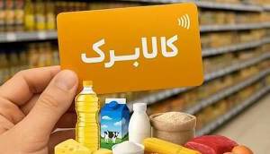 سرمقاله خراسان/ کلاف سردرگم کالابرگ