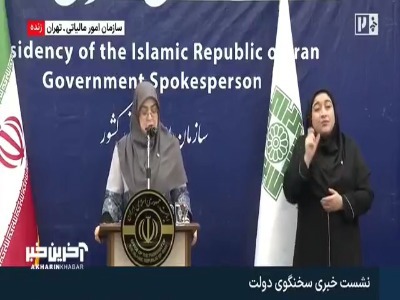 سخنگوی دولت: برای تمام سناریوها از جمله تحریم پروازها یا خطوط ریلی آماده‌ایم