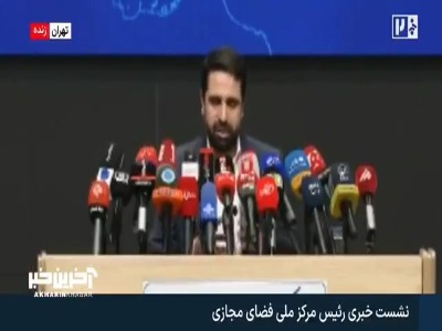 مهار حملات جدی سایبری در هفته‌های گذشته