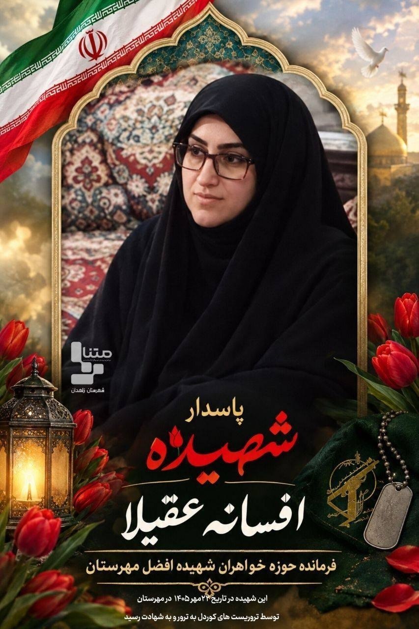 پیام ویژه