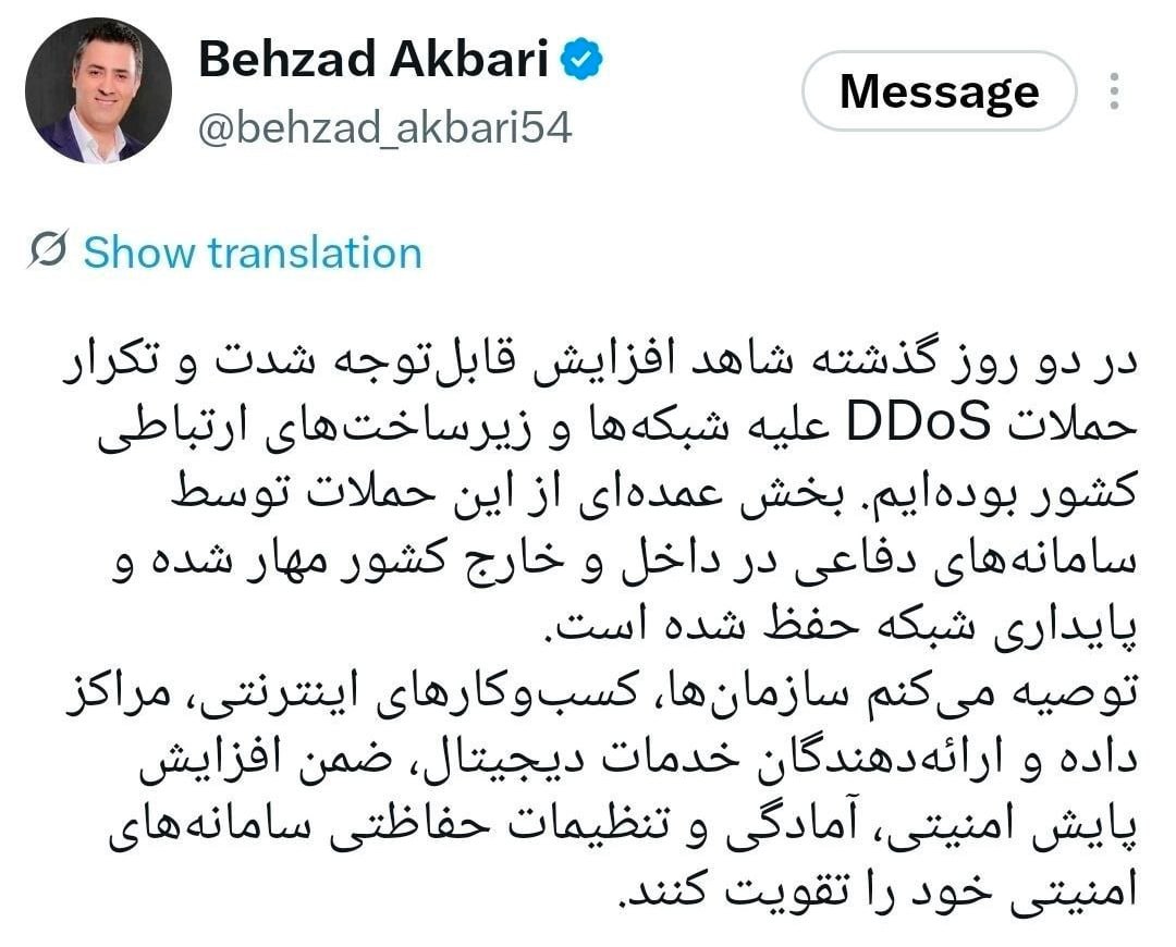 پیام ویژه