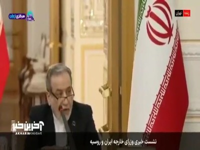 عراقچی: جنگی که از سوی آمریکا به ما تحمیل شده عامل اصلی ناامنی در منطقه ما است