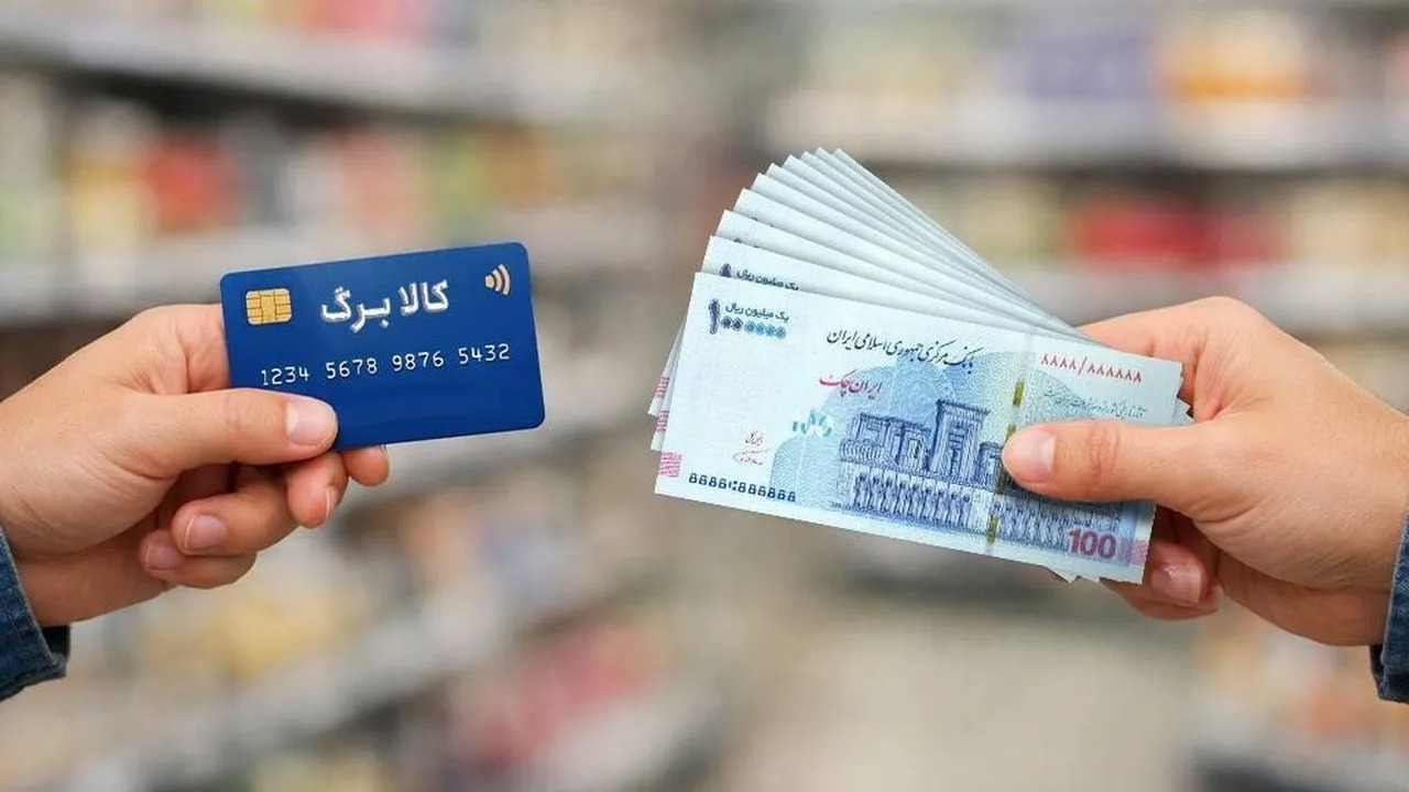 افزایش ۵۰۰ هزار تومانی کالابرگ به حساب چه کسانی واریز شد؟