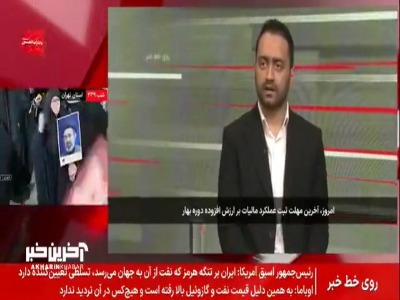 جزئیات تعدیل مالیاتی در مناطق آسیب‌دیده از جنگ