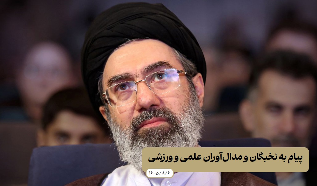رهبر انقلاب: دشمن با ناامیدسازی نخبگان، پیشرفت ایران را هدف گرفته است