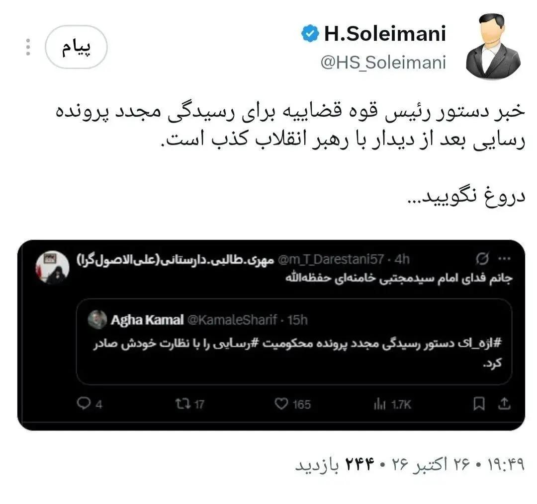 پیام ویژه