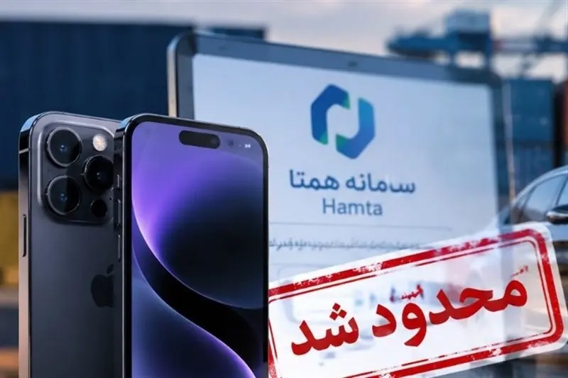 رجیستری ۲۴ مدل گوشی ممنوع شد!