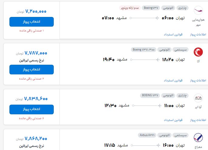 پیام ویژه