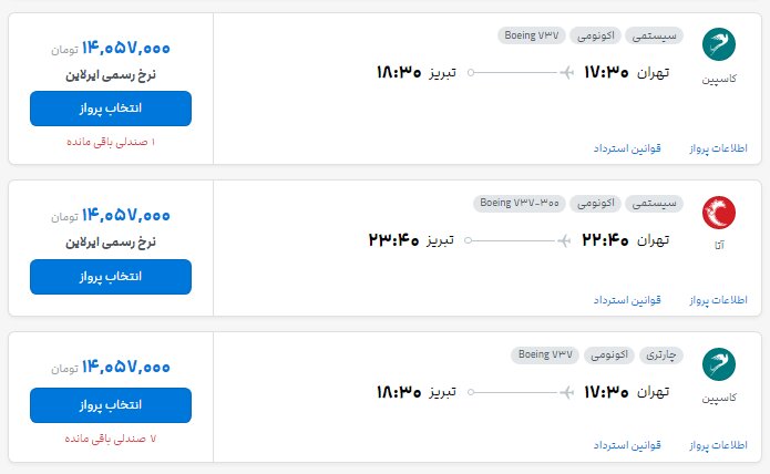 پیام ویژه