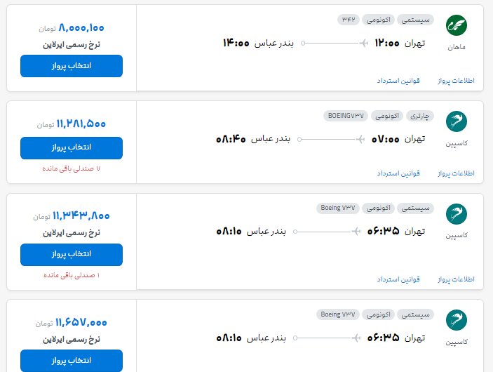 پیام ویژه