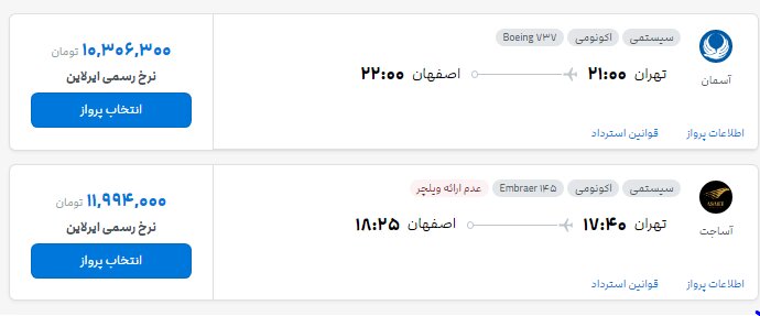 پیام ویژه